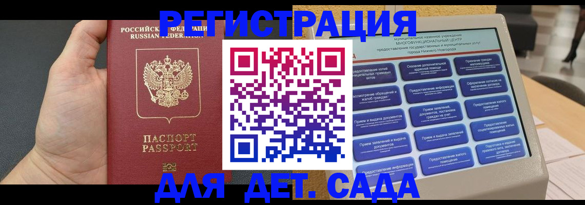 прописка иностранных граждан в Амурске